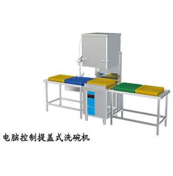 電腦控制提蓋式洗碗機